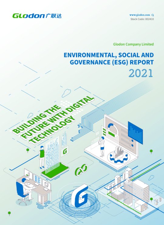 亚搏app登陆2021年环境、社会及管治（ESG）报告(英文版)