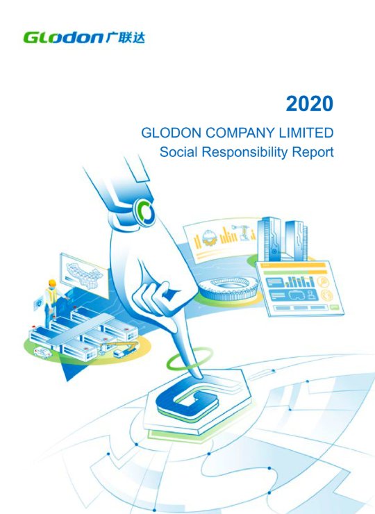 2020亚搏app登陆社会责任报告(英文版)